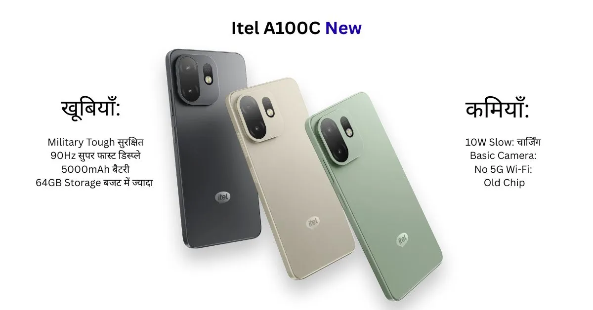 Itel A100C New स्मार्टफोन Silk Green, Titanium Gold और Pure Black रंग में