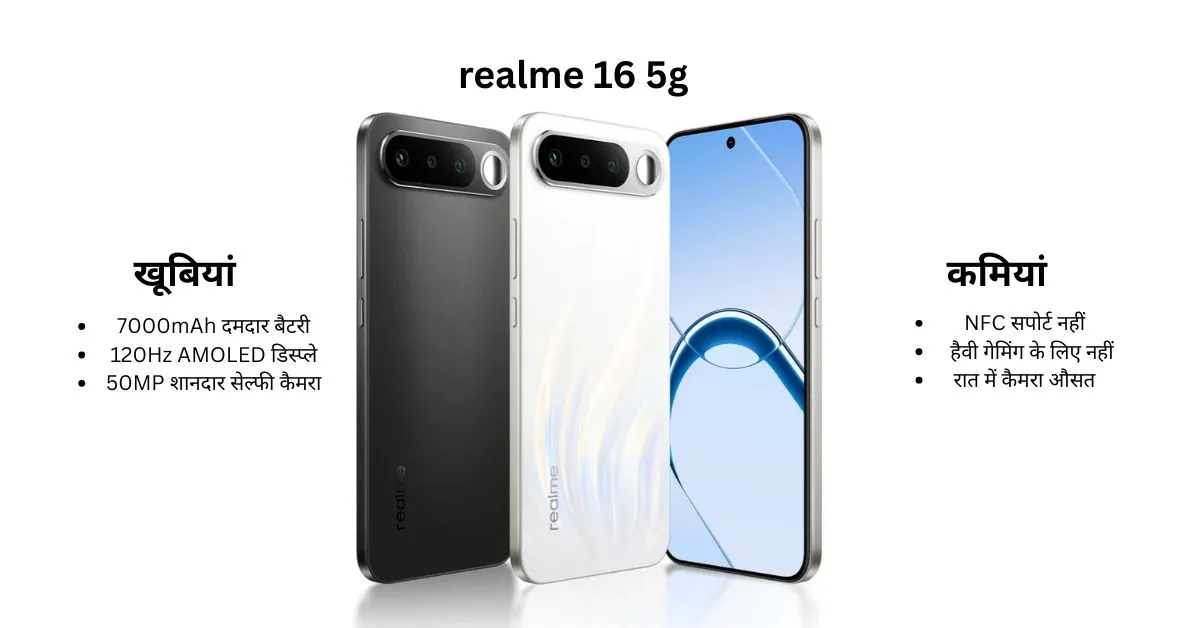 Realme 16 5G Air White और Air Black color में front और back view
