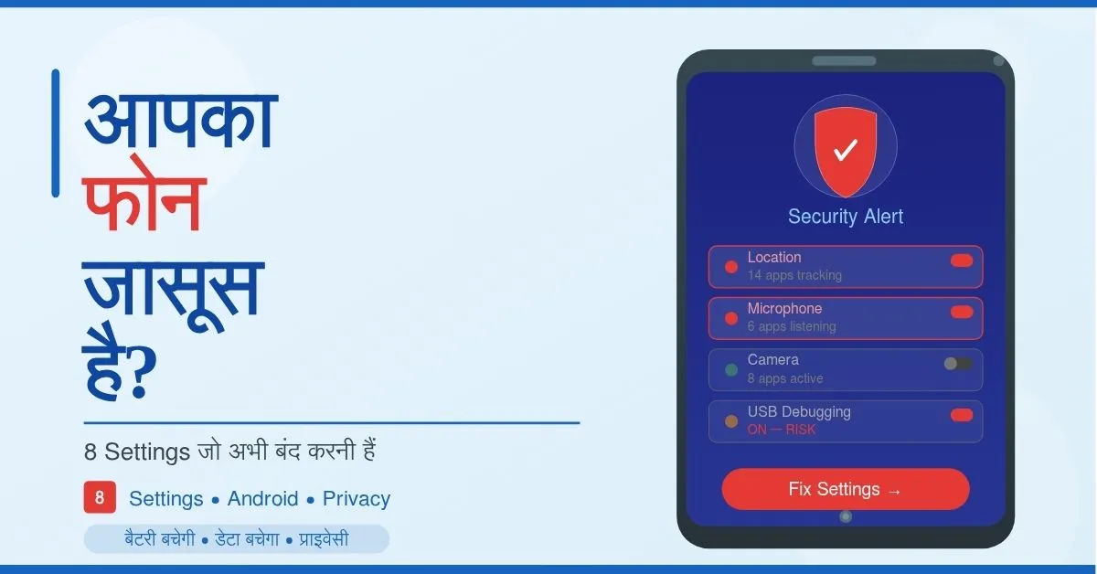 Android phone settings screen showing location, microphone aur camera permissions jo privacy ke liye band karni chahiye