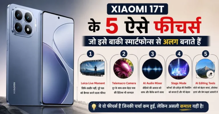 Xiaomi 17T smartphone AI camera features