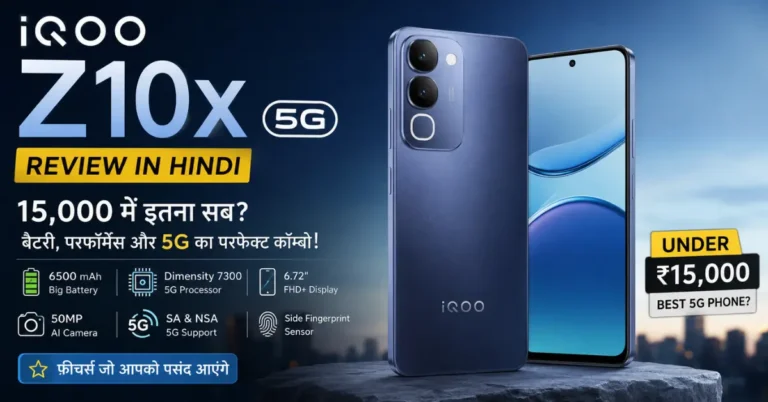 iQOO Z10x 5G स्मार्टफोन का रिव्यू, जिसमें 6500mAh बैटरी, MediaTek Dimensity 7300 प्रोसेसर, 50MP कैमरा, 5G सपोर्ट और 6.72 इंच FHD+ डिस्प्ले दिखाई गई है।